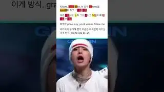 XIKER’s YECHAN on XIKEY | Highlighted Rhyme Scheme