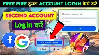 free fire id login | free fire mein dusri id kaise login karen | free fire mein id login kaise karen
