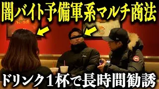 KENZOに説教されてグゥの音もでないHLC会員さんが可哀想www