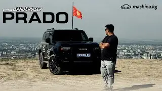 СОВЕРШЕННО НОВЫЙ TOYOTA LAND CRUISER 250 PRADO.