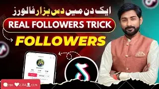 🔥How to get Tiktok Real Followers | Tiktok Followers Kaise Badhaye | Followers Trick 2024