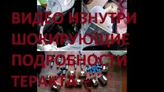 ТЕРАКТ В КЕРЧИ. КЕРЧЬ СТРЕЛЬБА  Видео записи потерпевших и погибших в коледже