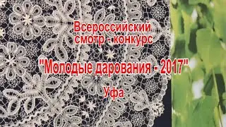 Народные промыслы России