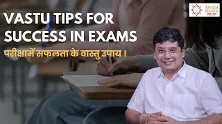 Vastu tips for success in Exams | Ashish Mehta