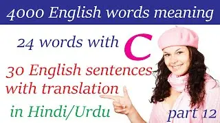English vocabulary lesson | English words starting with C meaning in Hindi and sentences translation
