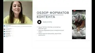 Обзор коротких форматов видео