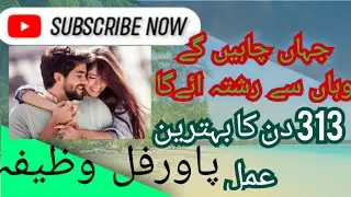 Pasand❤️ki shadi ka bathreen wazifa ❤️❤️❤️🥰🥰