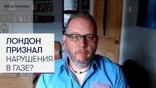 Amnesty International: Великобритания опасается быть втянутой в совершение преступлений в Газе