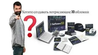 Cover Mockups за $37.00 - Создавайте удивительные 3D обложки для продуктов за считанные минуты