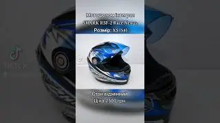 #Мотошолом #інтеграл SHARK RSF-2 Race Nexus. Розмір: XS (54)