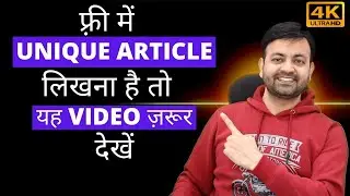 Best Free Unique Article Generator Online Tool (2022) | Techno Vedant