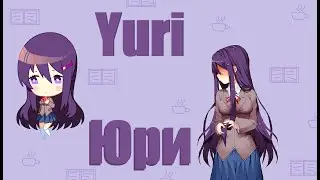Как построить Yuri (DDLC) в Minecraft