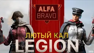 WORLD WAR LEGION ОТМЕНЯЮТ?
