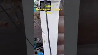 Часть 1. Технологичное охлаждение пруда и спасение форели от замора.