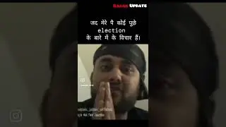 Mippa comments on upcoming election in Haryana