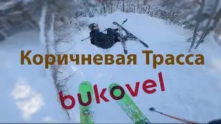 Спуск, написанный страхом 11X. Brown ski trail Bukovel POV.