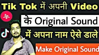 How To Make My Original Sound In Tik Tok Musically Video | Give Sound To Your Name In Tik Tok
