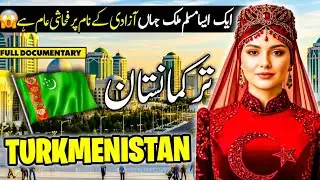 Travel To Turkmenistan 🇹🇲 2025 | History, Amazing Facts & Urdu/Hindi Documentary | ترکمانستان کی سیر