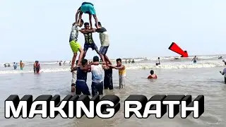 Digha Sea Beach Rath Making | Rath Making In Sea Water | Digha vlog | Sea Beach Vlog | #dighavlog.