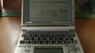 CASIO EX-word DATAPLUS 4 - guide 2