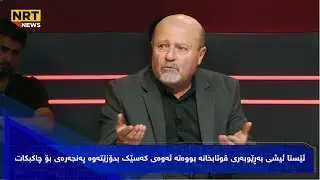 ئێستا ئیشی بەڕێوبەری قوتابخانە بووەتە ئەوەی کەسێک بدۆزێتەوە پەنجەرەی بۆ چاکبکات