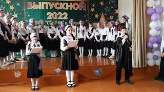 Фатишка Выпуск 4 класса
