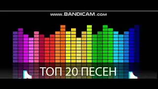 TOP 10 ПЕСЕН БЕЗ АП ДЛЯ ИГРЫ В БРАВЛ СТАРС!