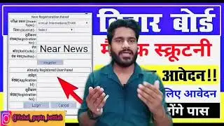 मैट्रिक स्कूटनी रिजल्ट 2023|| Matric scrutiny result 2023|| #biharboardpatna