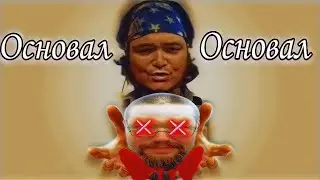 УБЕРМАРГИНАЛ ЖЁСТКО ЗАОВНИЛ ЕЖИ САРМАТА