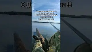 С Днём Рыбака!