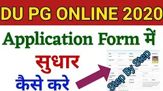 DU PG APPLICATION FORM SUDHAR 2020 | How To Correction DU Application Form 2020 | DU 2020