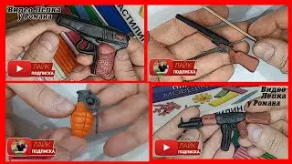 Как слепить Оружие. Оружие из пластилина. Сборник. Видео Лепка У Романа
