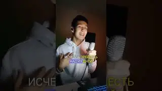 Пародист Айдар спел песню 