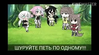 Песенный батл прикол/гача лайф /на русском/Melli;}/