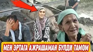 КАЛТАК БИЛАН УРАДИГАН ЭНАНИ КЕЛИНИ НЕГА АЖРАШАДИ(ОХУНОВ ТВ)