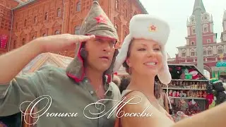 Наталия Иванова  - Огоньки Москвы (Official video)
