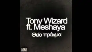 Tony Wizard ft. Meshaya - Θείο πράγμα