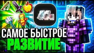 РАЗВИТИЕ С НУЛЯ НА ReallyWorld / Monoton crack 2.1