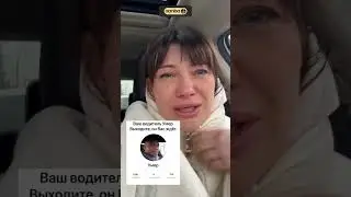 КОГДА ВАШ ВОДИТЕЛЬ УМЕР 