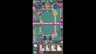 Смотрите, как я играю в Clash Royale на Omlet Arcade!