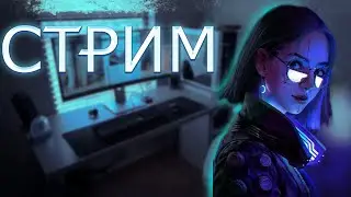 СТРИМ Dishonored