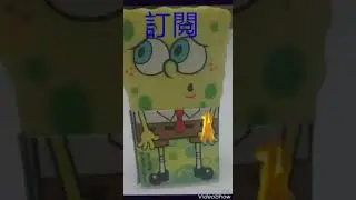 電音版海綿寶寶 一定要看
