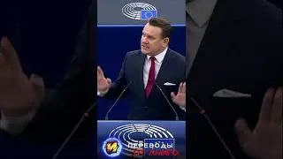 Все будет Польша!  Евродепутат Доминик Торчинский  