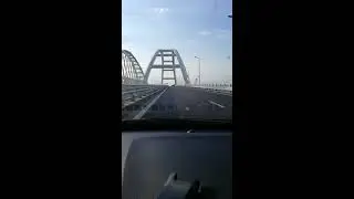 Крымский мост из авто