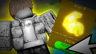 | ⭐️ 9 СТАДИЯ В OG LIFTING SIMULATOR ⭐️ | ЭТО БЫЛО НЕ ЛЕГКО!!  