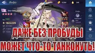 АЛМАЗНЫЙ ЭКСПЕРИМЕНТ(38 СЕРИЯ) Mobile Legends: Adventure