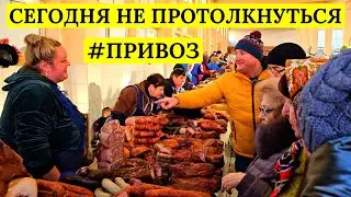 ⚓Одесса🎄Что происходит на Привозе перед Новым 2024 годом! Обзор 30.12.2023💰