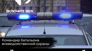 Как московская полиция выполняет планы. Разговор Московского командира батальона ЮВАО