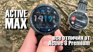 Amazfit Active Max || Watch Review and Comparison with the Active 3 Premium