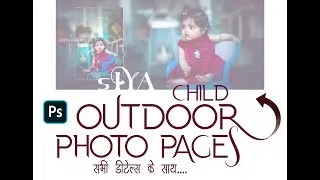 How to make a child outdoor photo pages in photoshop  cc  2024